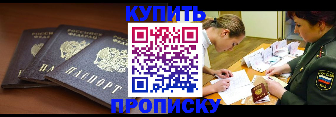 прописка гарантия в Чувашии