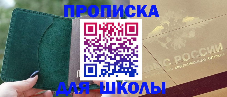 прописка для кредита в Чувашии