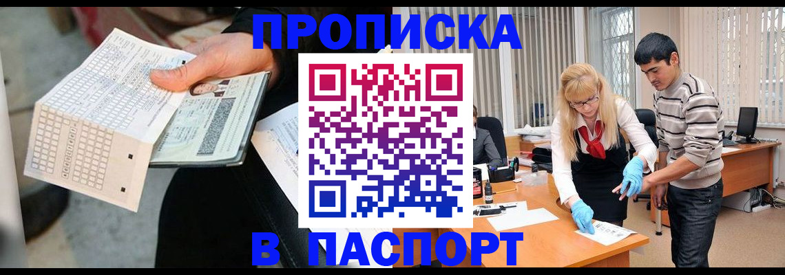 прописка для школы в Чувашии