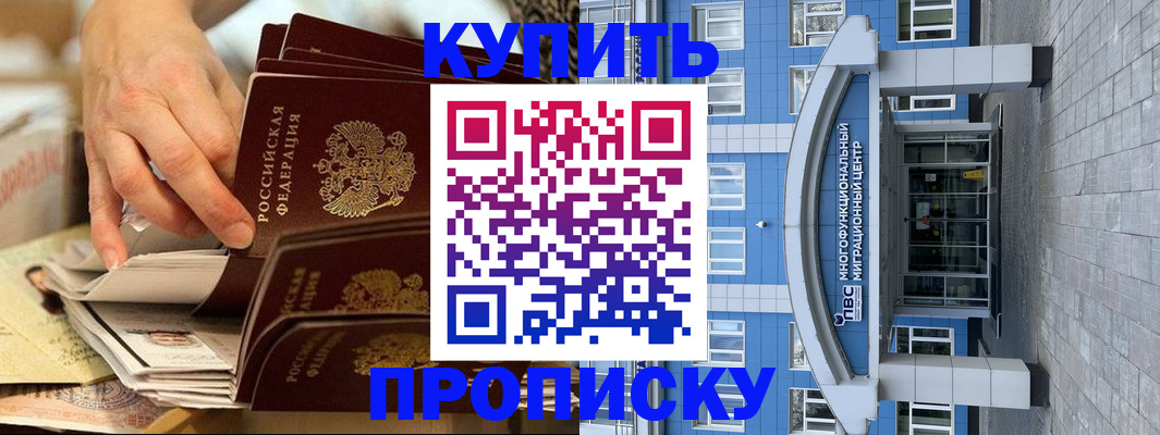 прописка гарантия в Чувашии